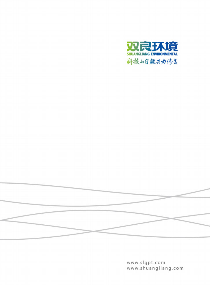 【尊龙官方环境】宣传册