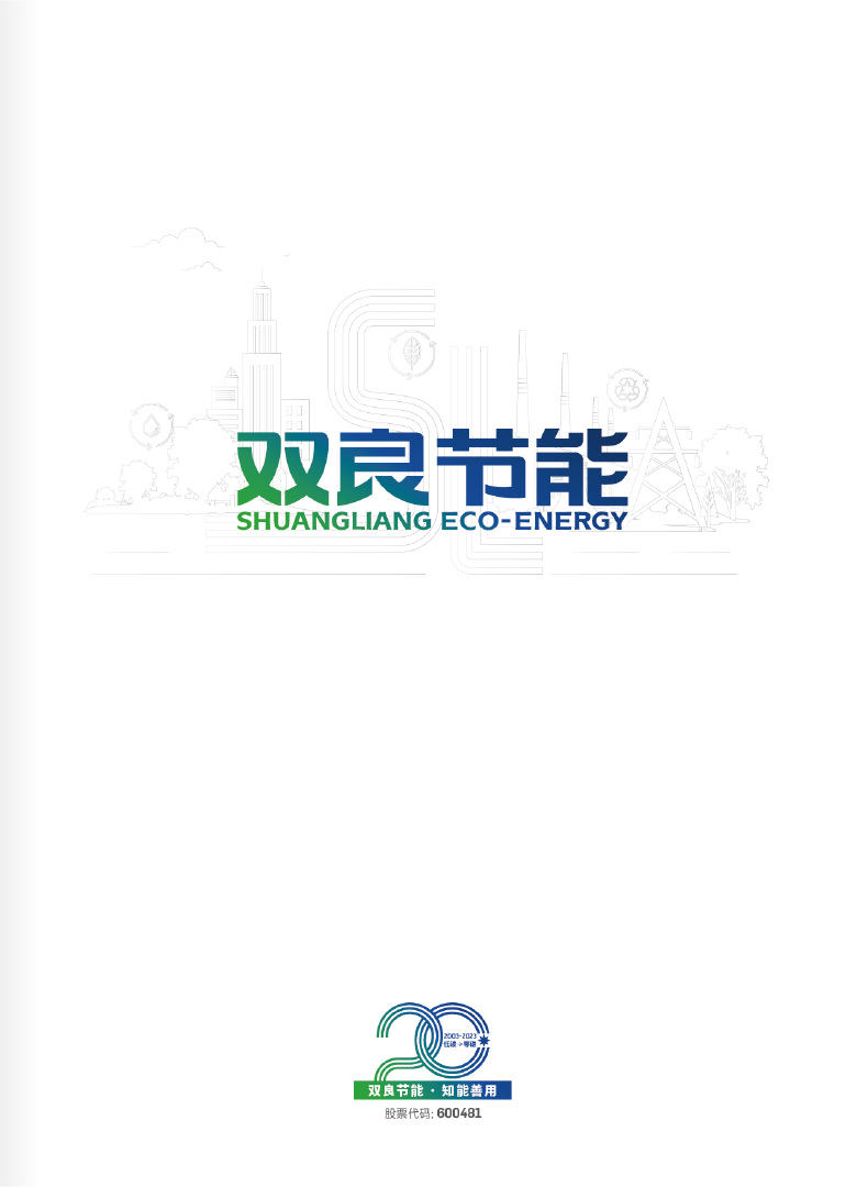 【综合】尊龙官方节能2023.6